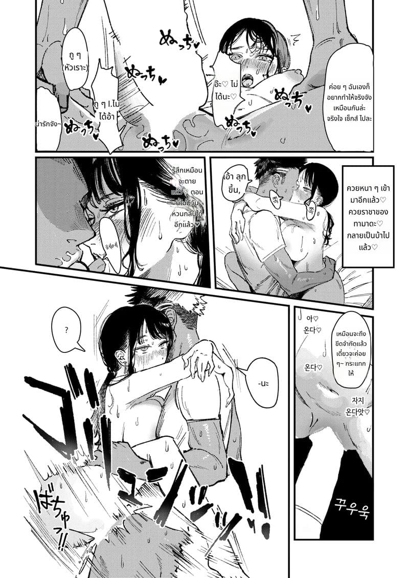 ดอกลิลลี่สีดำโดนเย็ด ภาพ 16