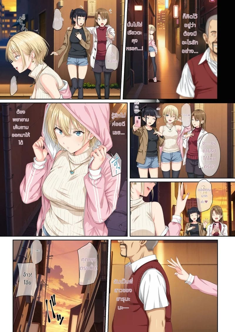 แล้ววันนี้ฉันก็โดนชายคนนั้นกินอีก 3 ภาพ 5