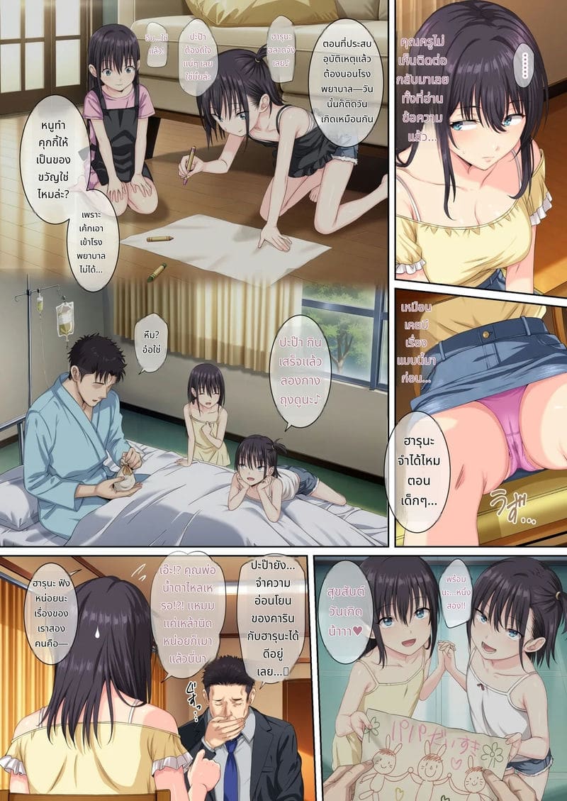 แล้ววันนี้ฉันก็โดนชายคนนั้นกินอีก 3 ภาพ 33
