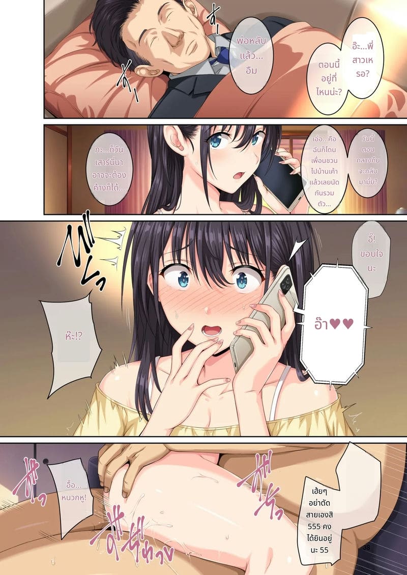 แล้ววันนี้ฉันก็โดนชายคนนั้นกินอีก 3 ภาพ 36