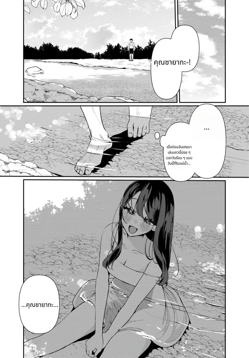 ฤดูร้อนที่ชนบทกับเธอผู้เงี่ยน 6 ภาพ 3