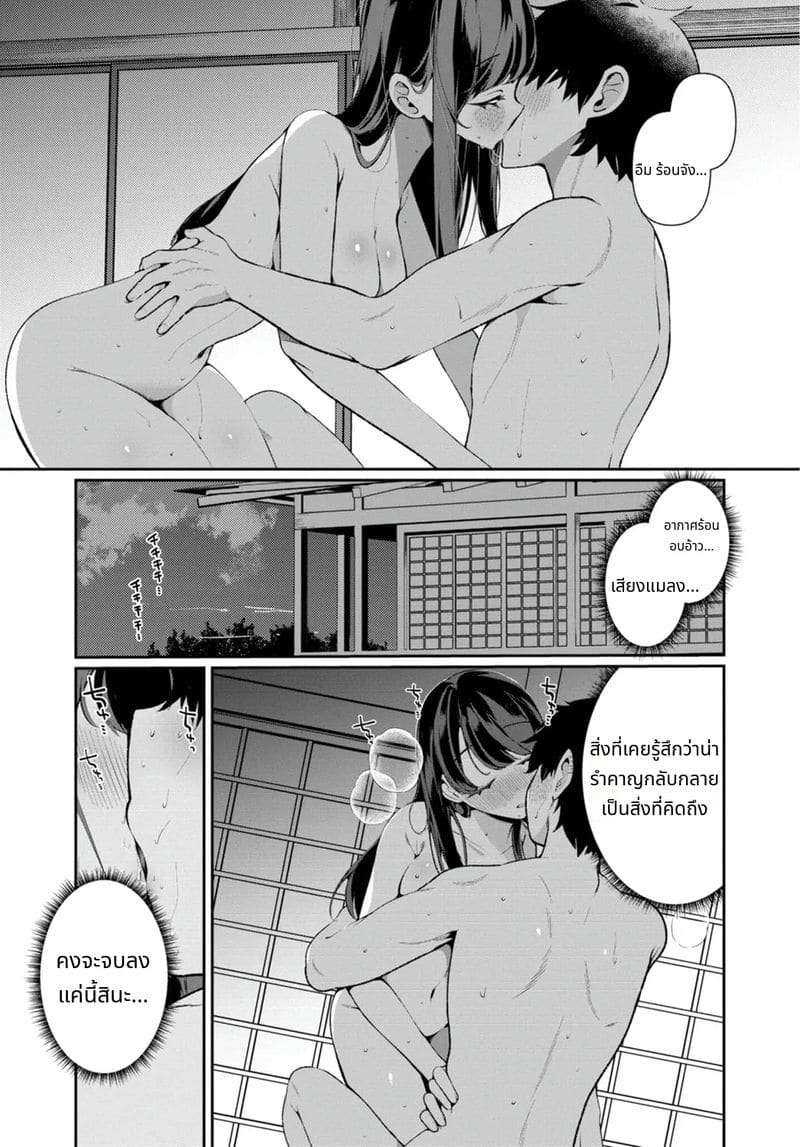 ฤดูร้อนที่ชนบทกับเธอผู้เงี่ยน 6 ภาพ 10