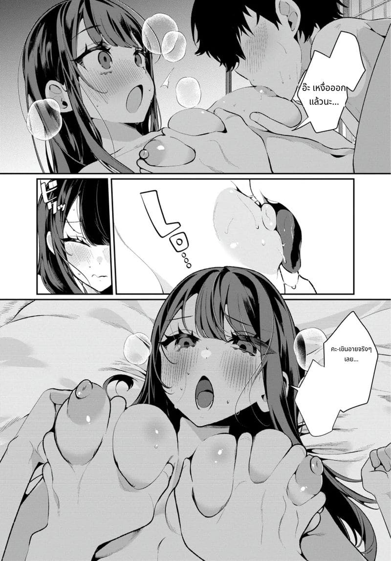 ฤดูร้อนที่ชนบทกับเธอผู้เงี่ยน 6 ภาพ 12