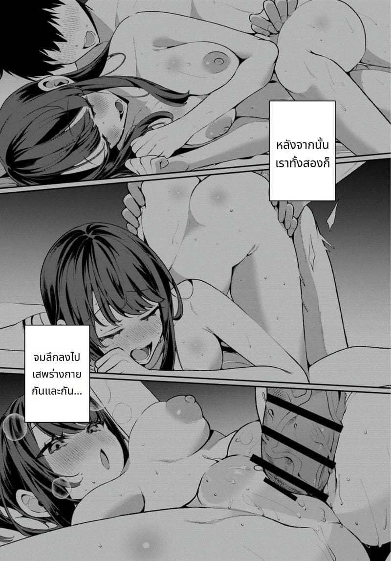 ฤดูร้อนที่ชนบทกับเธอผู้เงี่ยน 6 ภาพ 16