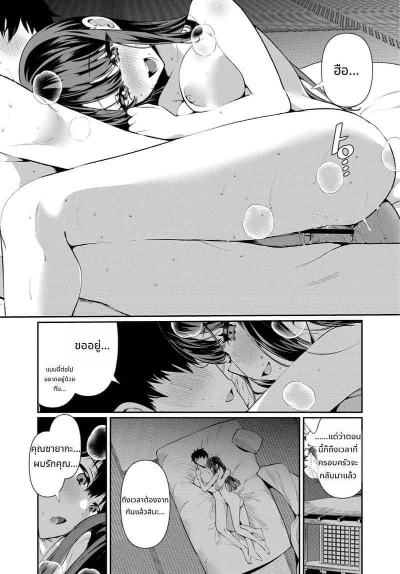 ฤดูร้อนที่ชนบทกับเธอผู้เงี่ยน 6 ภาพ 18