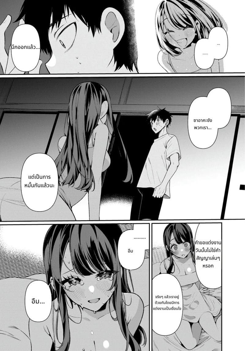 ฤดูร้อนที่ชนบทกับเธอผู้เงี่ยน 6 ภาพ 20