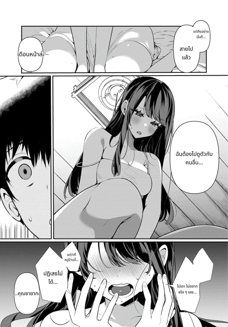 ฤดูร้อนที่ชนบทกับเธอผู้เงี่ยน 6 ภาพ 22