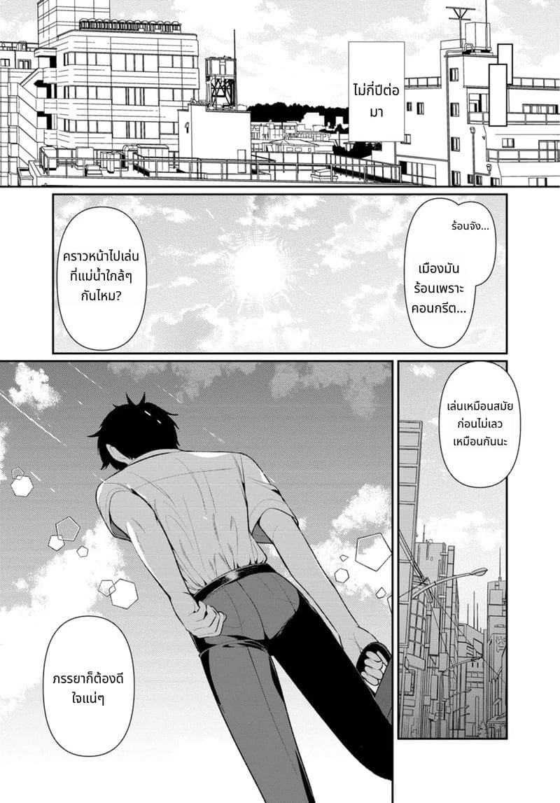 ฤดูร้อนที่ชนบทกับเธอผู้เงี่ยน 6 ภาพ 24