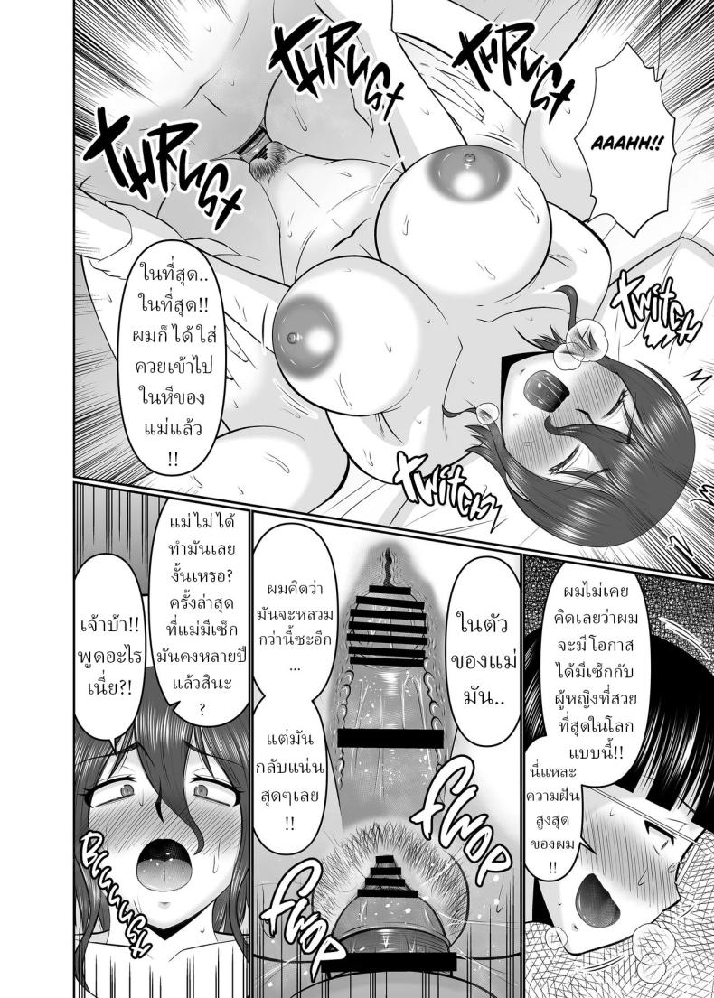 ไอ้เย็ดแม่ ภาพ 10