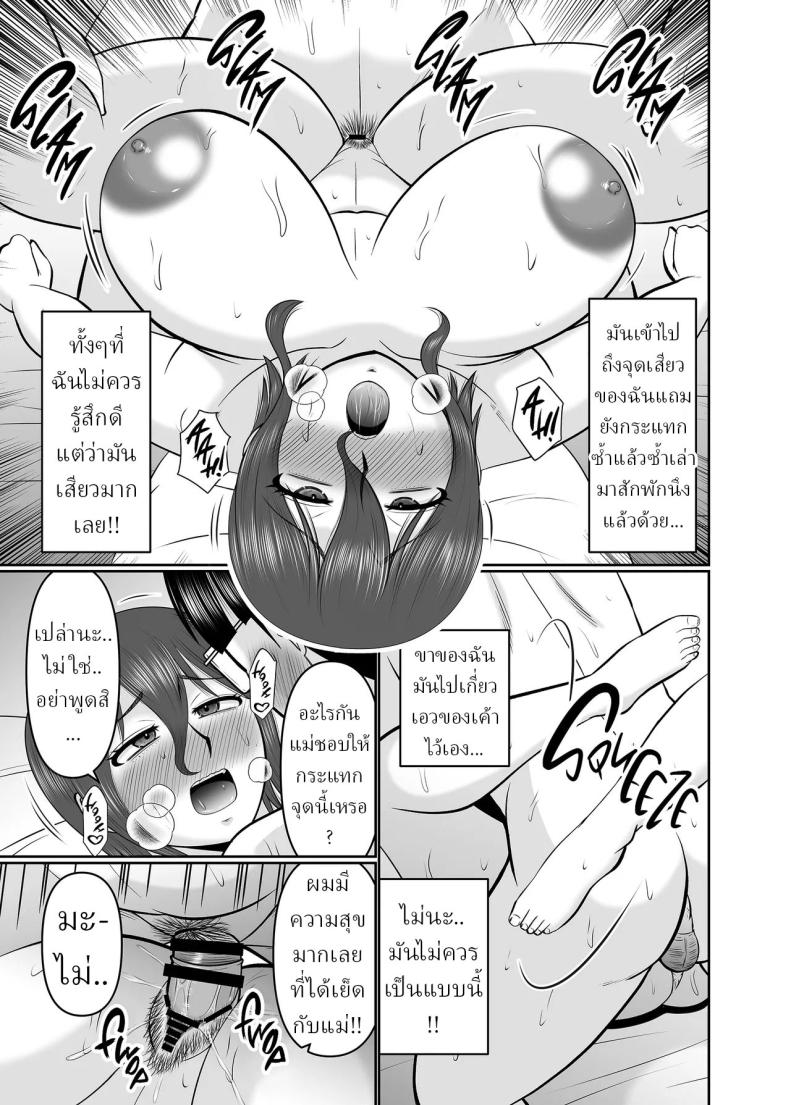 ไอ้เย็ดแม่ ภาพ 13