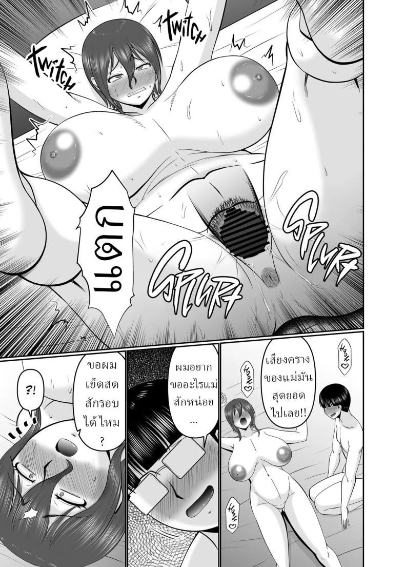 ไอ้เย็ดแม่ ภาพ 15