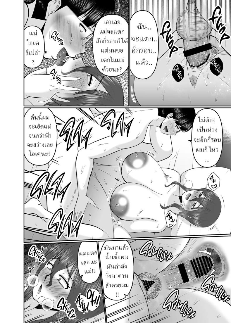 ไอ้เย็ดแม่ ภาพ 20