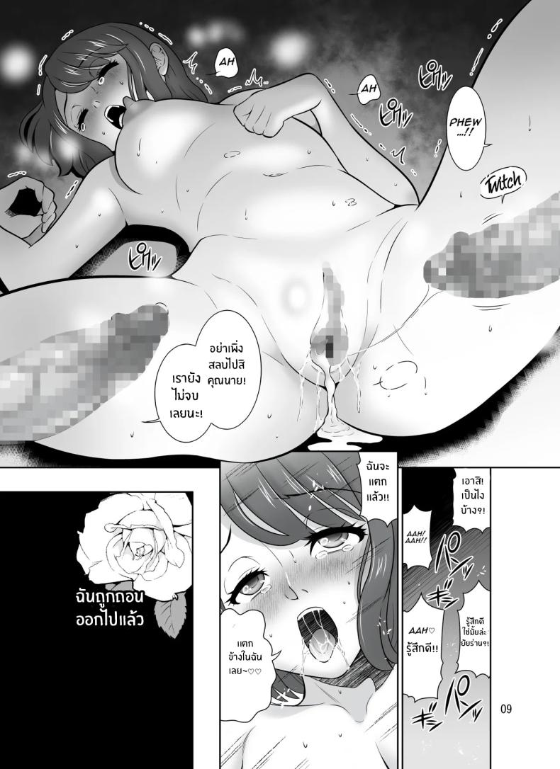 กุหลาบขาวของเธอ ภาพ 7