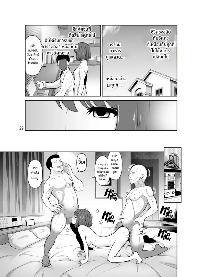 กุหลาบขาวของเธอ ภาพ 27