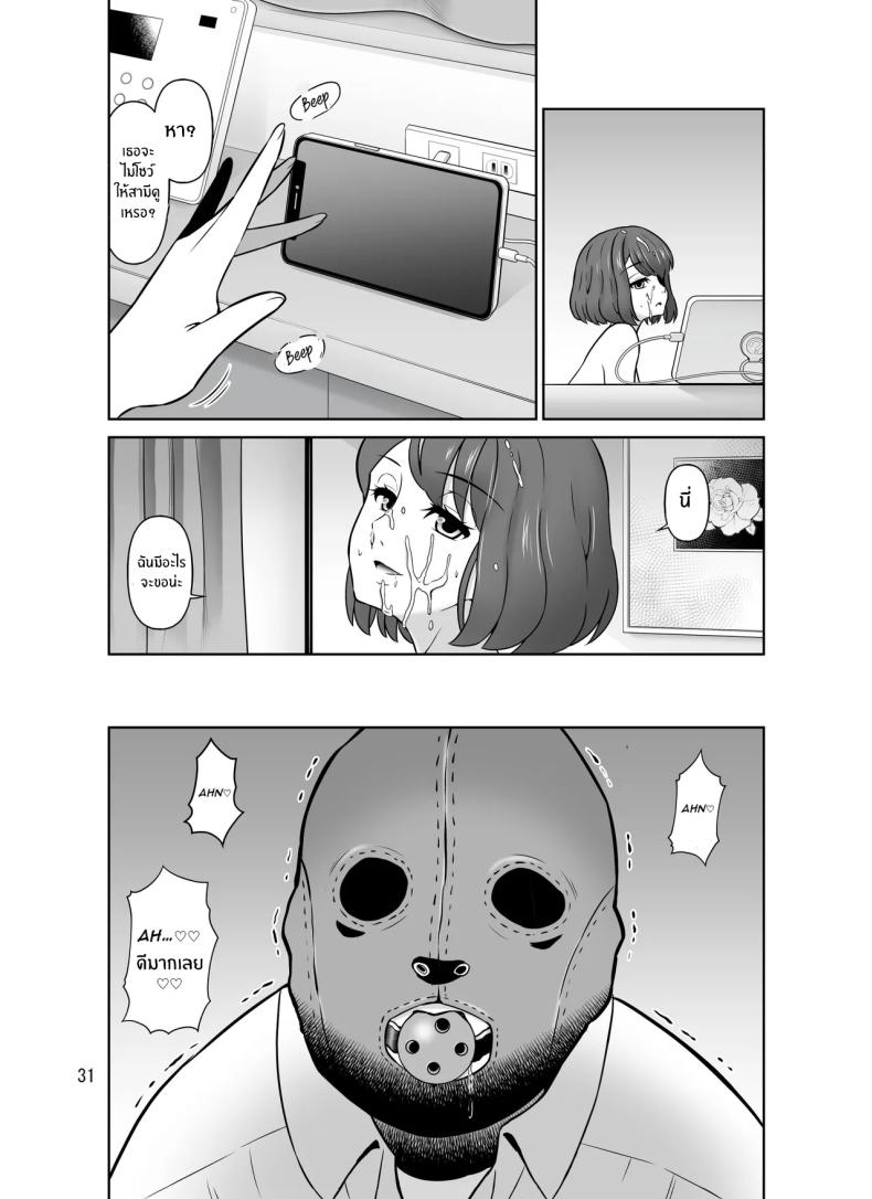 กุหลาบขาวของเธอ ภาพ 29