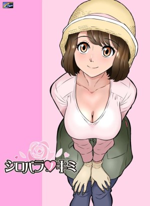 โดจิน กุหลาบขาวของเธอ แนว masked face แปลไทย - โดจินโป๊ มังงะxxx การ์ตูนโป้ โดจินชิ