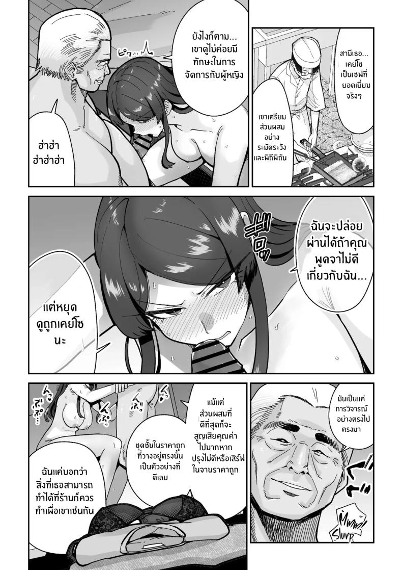 สิ่งล้ำค่าที่้ต้องปกป้องไว้ ภาพ 12