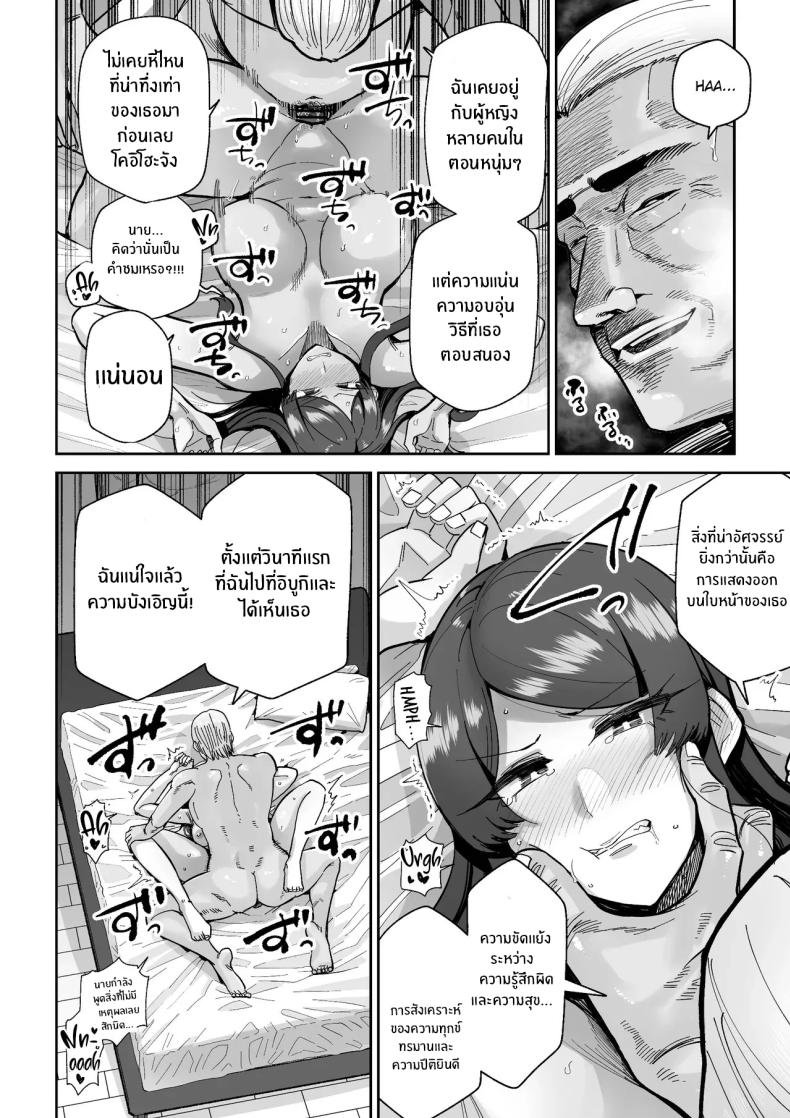 สิ่งล้ำค่าที่้ต้องปกป้องไว้ ภาพ 18