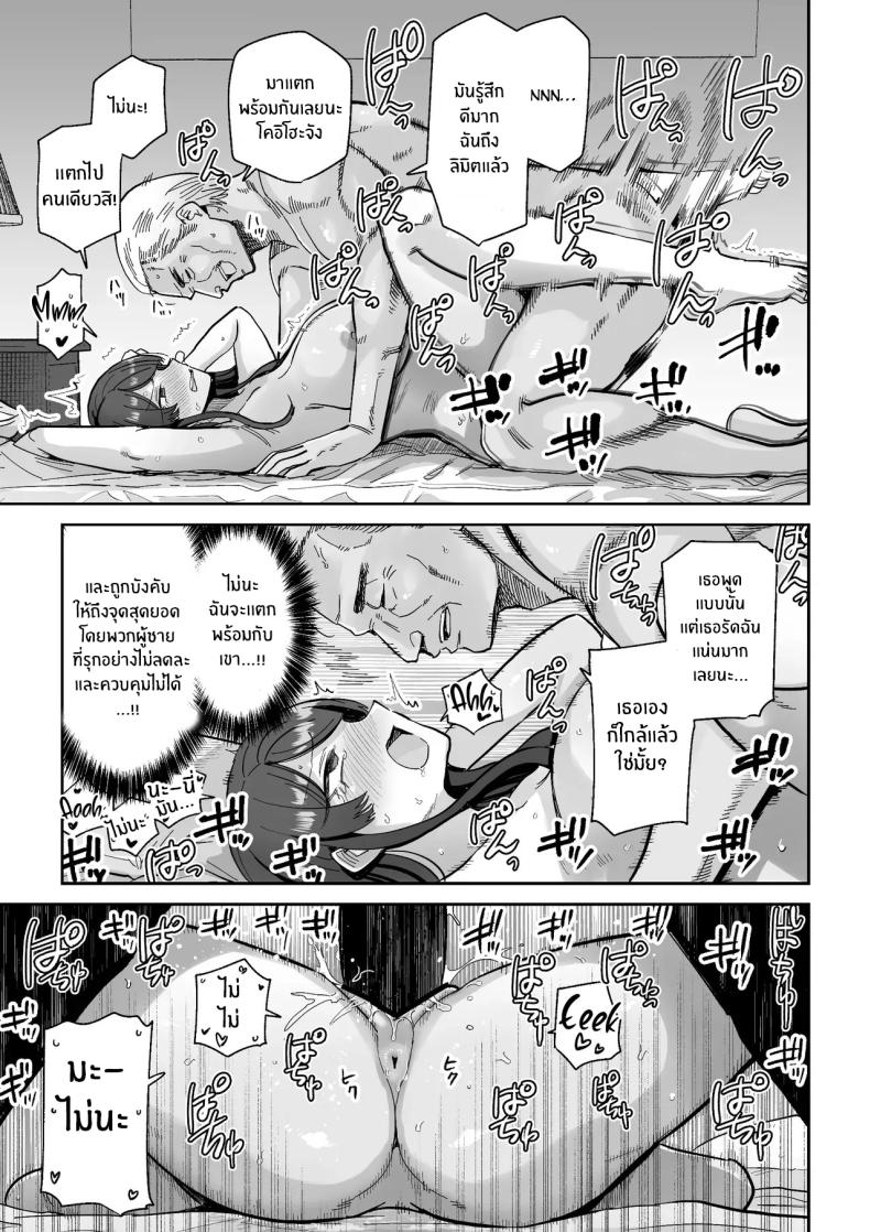 สิ่งล้ำค่าที่้ต้องปกป้องไว้ ภาพ 19