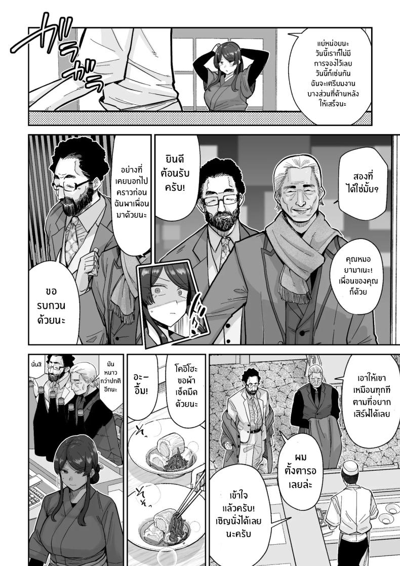 สิ่งล้ำค่าที่้ต้องปกป้องไว้ ภาพ 24