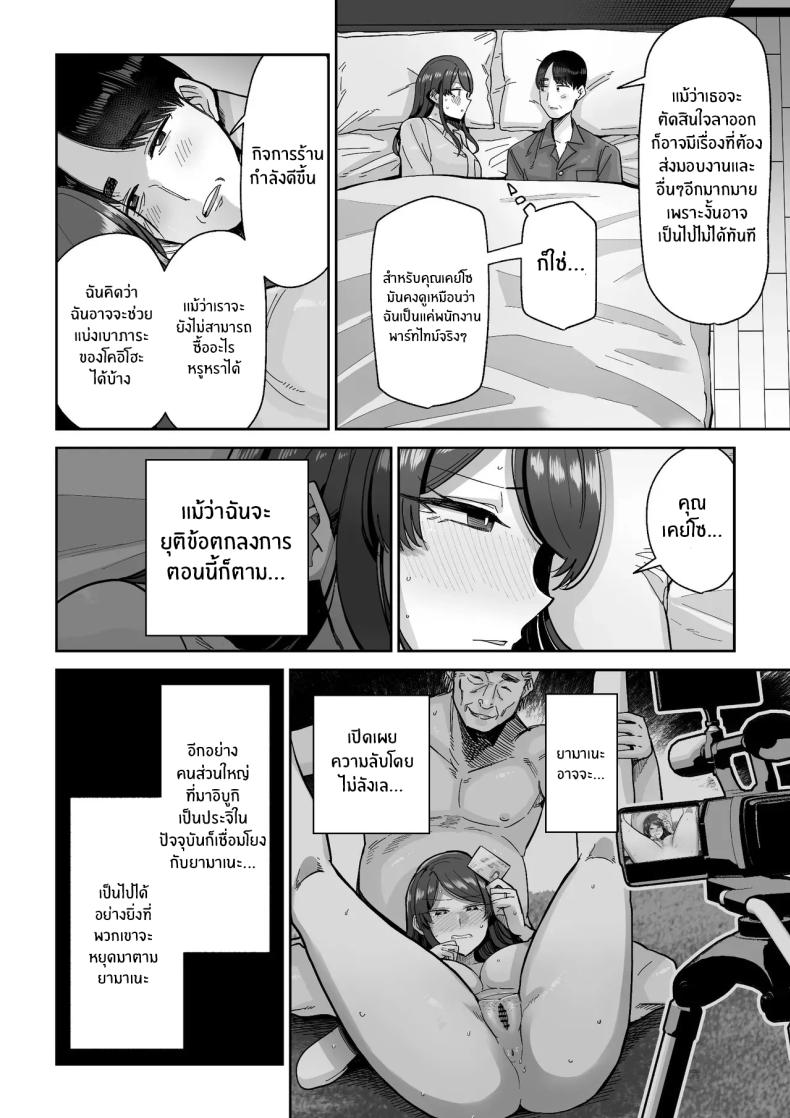 สิ่งล้ำค่าที่้ต้องปกป้องไว้ ภาพ 36