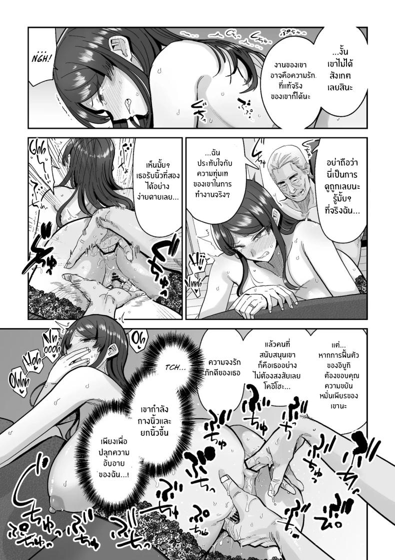 สิ่งล้ำค่าที่้ต้องปกป้องไว้ ภาพ 43