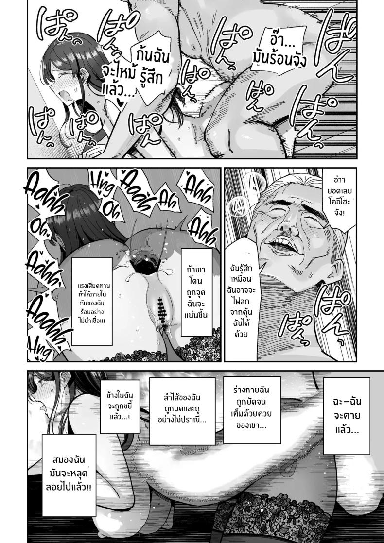 สิ่งล้ำค่าที่้ต้องปกป้องไว้ ภาพ 50