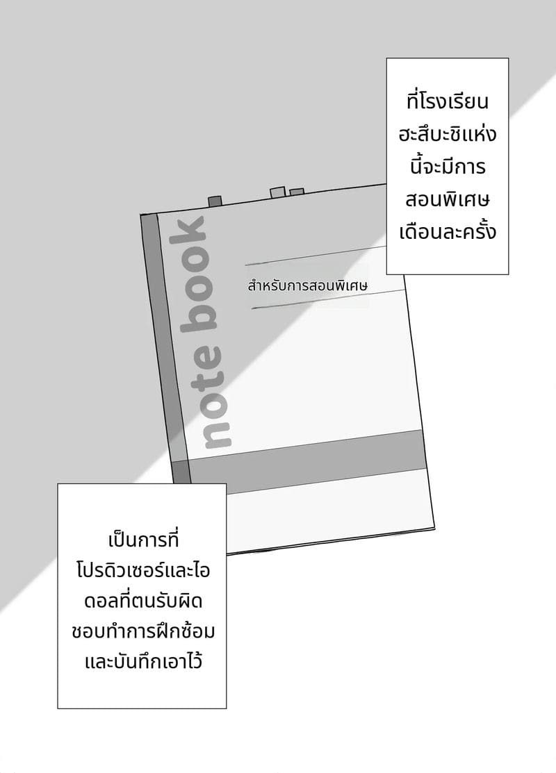 นักเรียนสาวโรงเรียนฮัตสึโบชิโดนสอนเซ็กส์ ภาพ 2