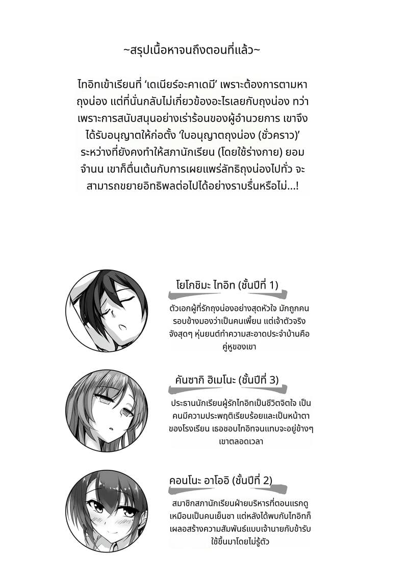 การบุกของน้องสาวกับถุงน่องยาว ภาพ 2