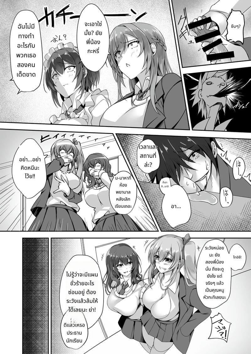 การบุกของน้องสาวกับถุงน่องยาว ภาพ 6