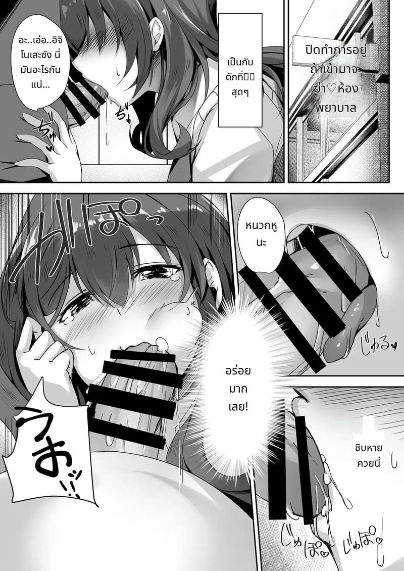 การบุกของน้องสาวกับถุงน่องยาว ภาพ 7