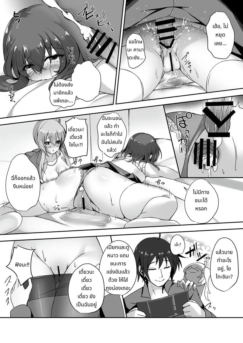 การบุกของน้องสาวกับถุงน่องยาว ภาพ 12