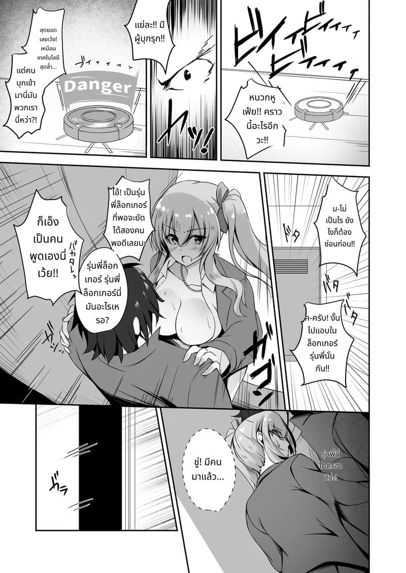 การบุกของน้องสาวกับถุงน่องยาว ภาพ 13