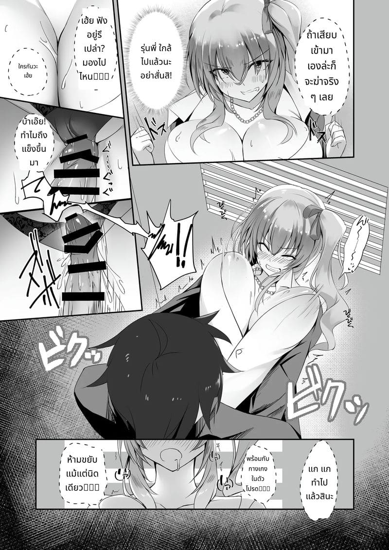 การบุกของน้องสาวกับถุงน่องยาว ภาพ 15