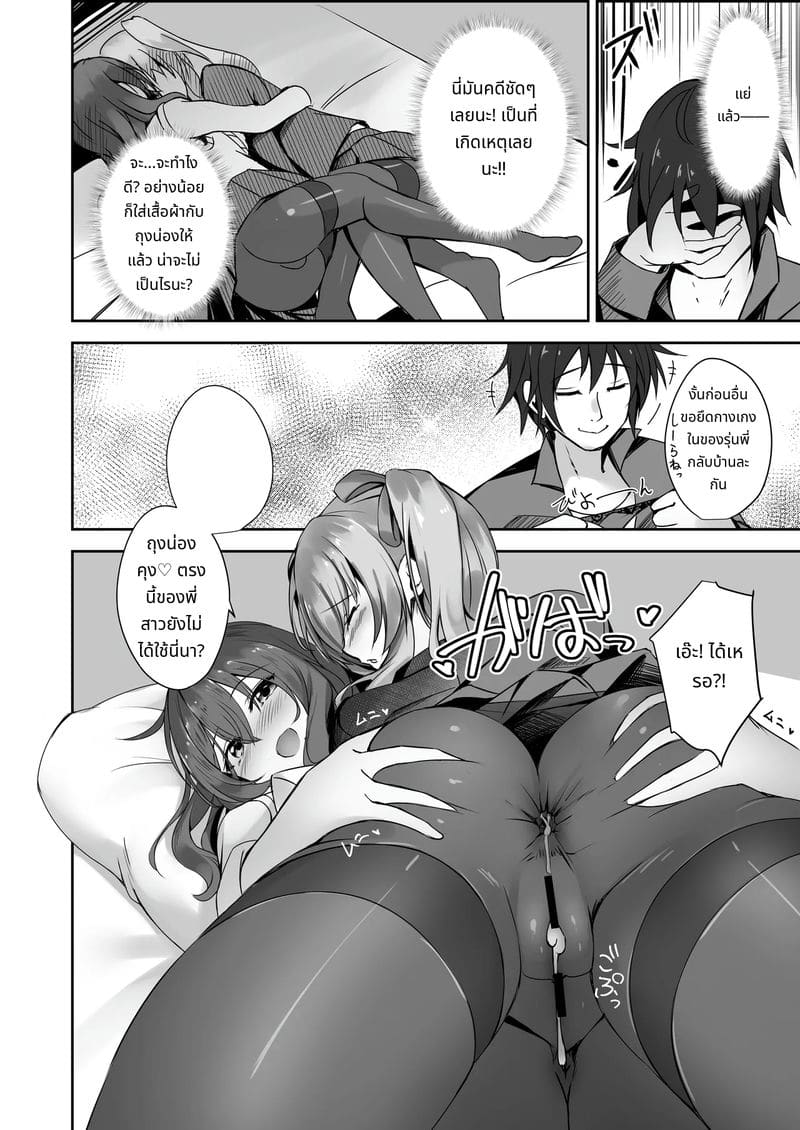 การบุกของน้องสาวกับถุงน่องยาว ภาพ 20