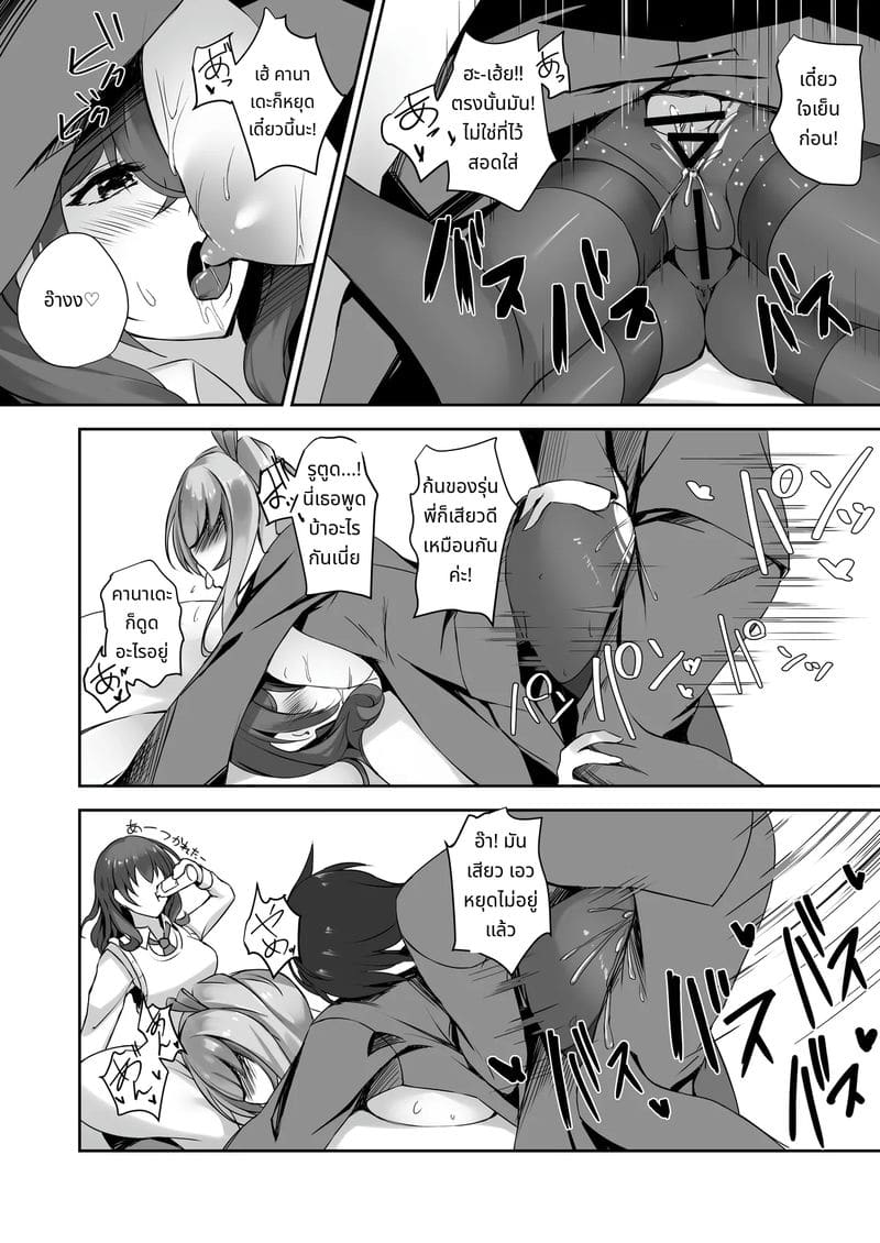 การบุกของน้องสาวกับถุงน่องยาว ภาพ 22