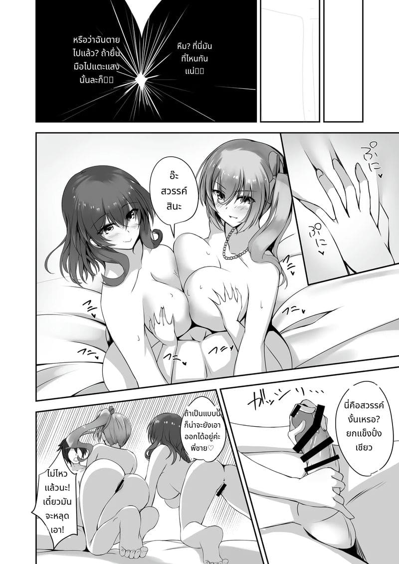 การบุกของน้องสาวกับถุงน่องยาว ภาพ 32