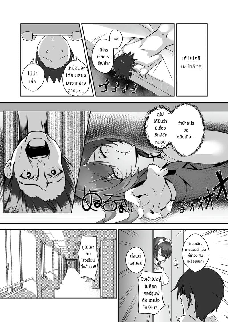 การบุกของน้องสาวกับถุงน่องยาว ภาพ 35