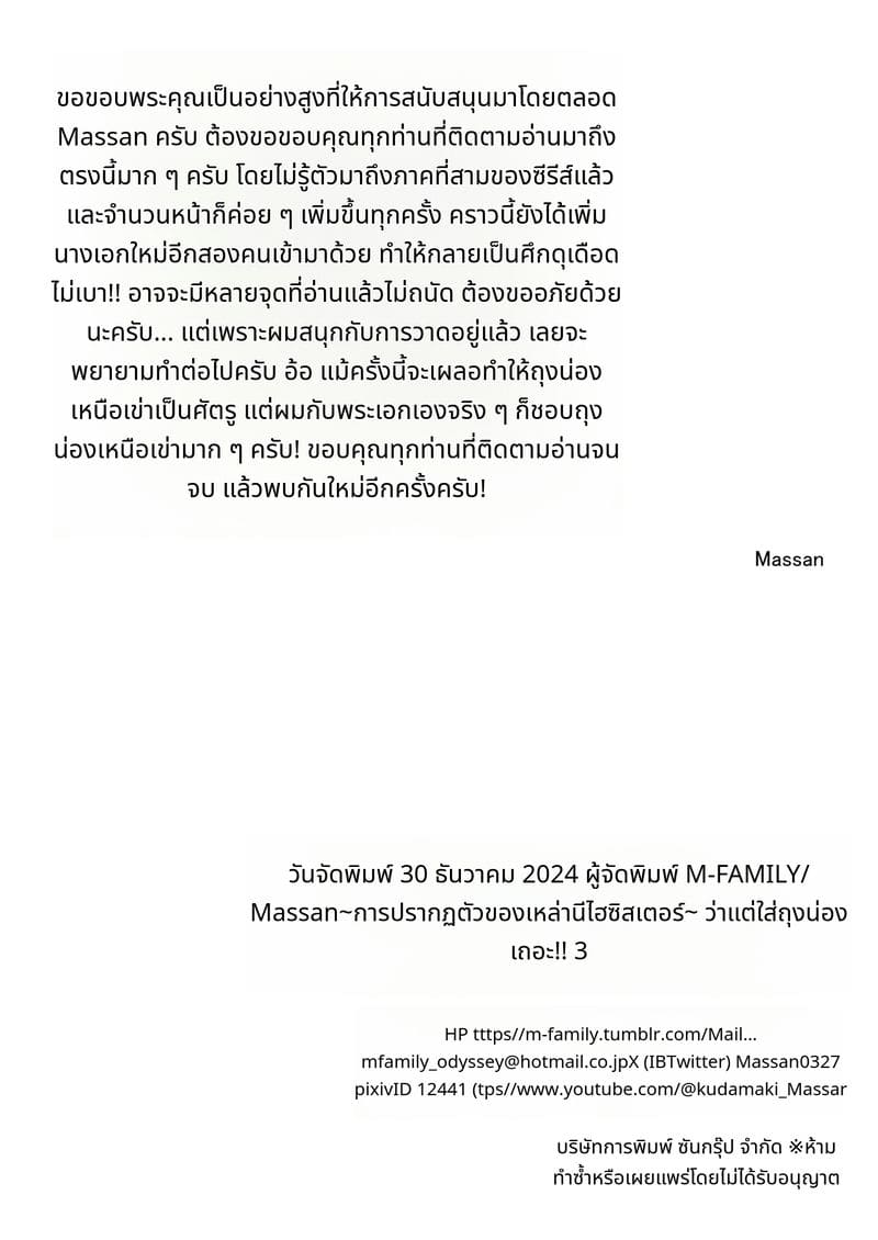 การบุกของน้องสาวกับถุงน่องยาว ภาพ 36