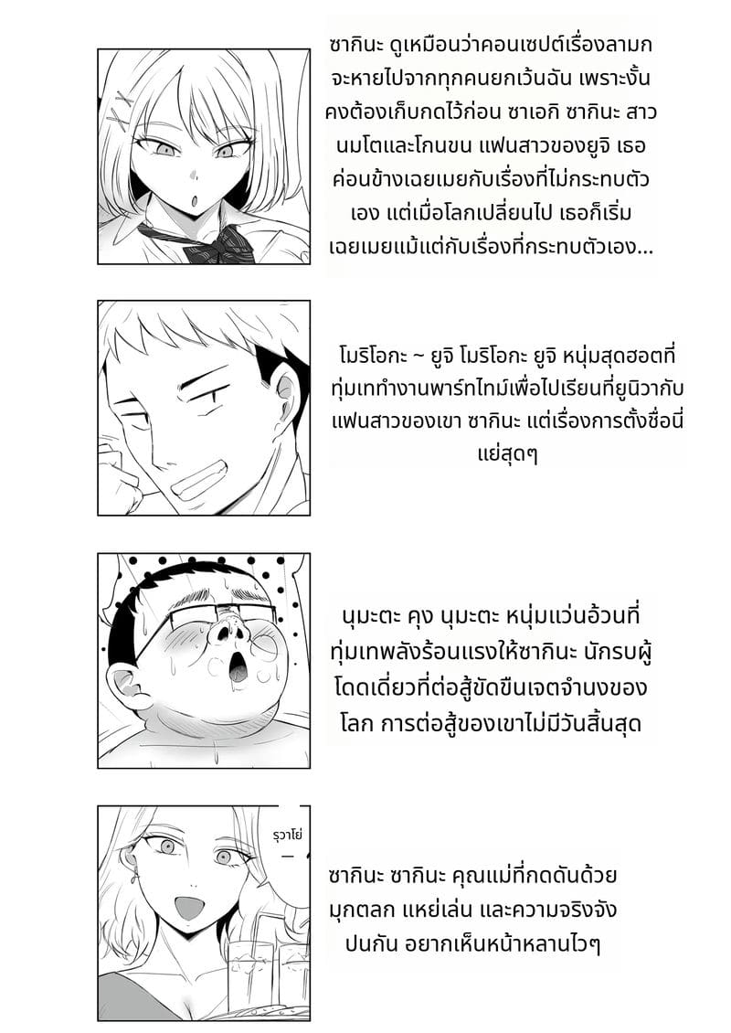 ความเงี่ยนหายไปจากโลกแล้ว เลยเย็ดแฟนสาวต่อหน้าแฟนหนุ่ม ภาพ 3