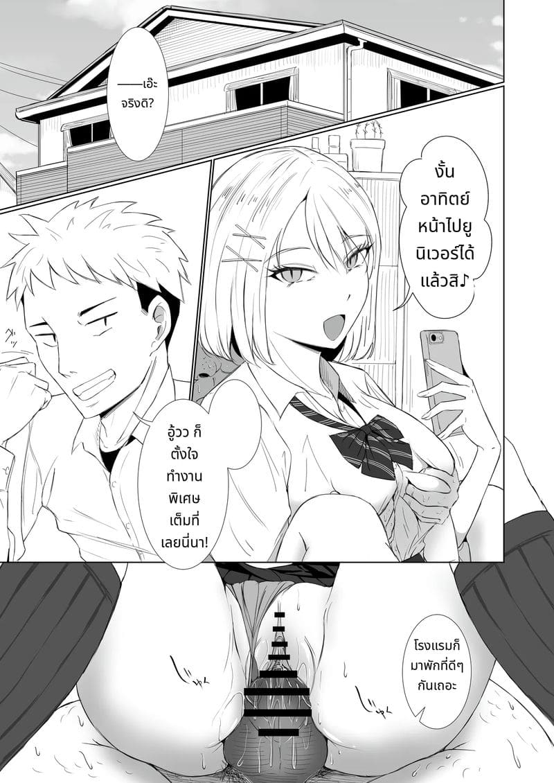 ความเงี่ยนหายไปจากโลกแล้ว เลยเย็ดแฟนสาวต่อหน้าแฟนหนุ่ม ภาพ 4