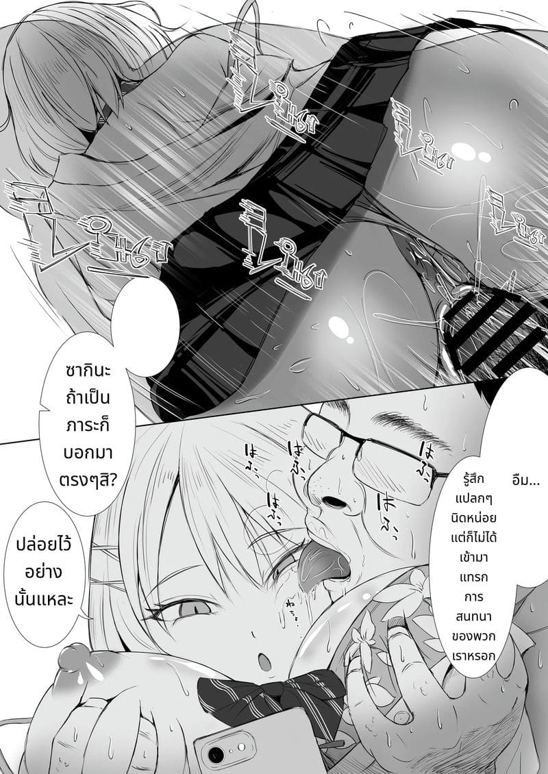 ความเงี่ยนหายไปจากโลกแล้ว เลยเย็ดแฟนสาวต่อหน้าแฟนหนุ่ม ภาพ 8