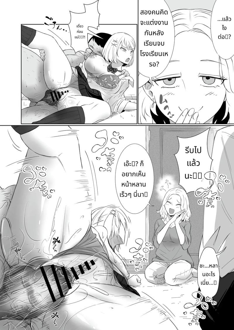 ความเงี่ยนหายไปจากโลกแล้ว เลยเย็ดแฟนสาวต่อหน้าแฟนหนุ่ม ภาพ 9