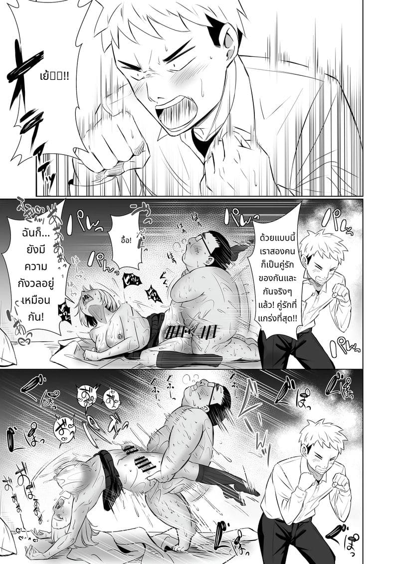 ความเงี่ยนหายไปจากโลกแล้ว เลยเย็ดแฟนสาวต่อหน้าแฟนหนุ่ม ภาพ 22
