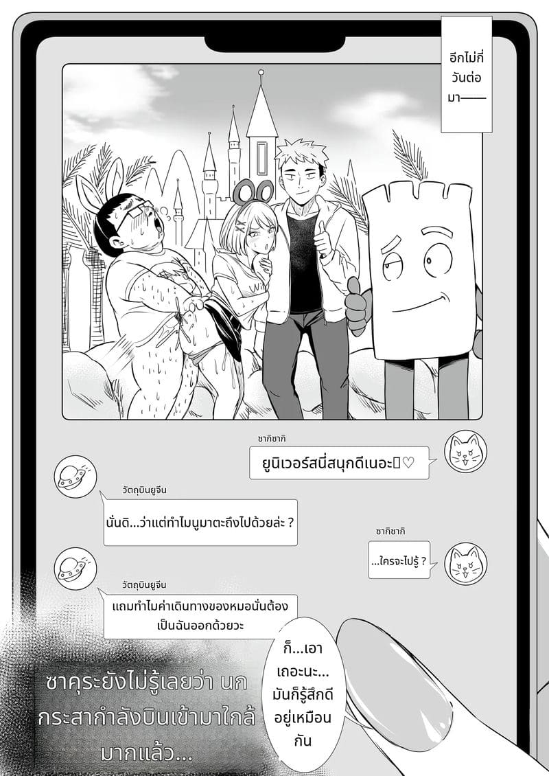 ความเงี่ยนหายไปจากโลกแล้ว เลยเย็ดแฟนสาวต่อหน้าแฟนหนุ่ม ภาพ 30