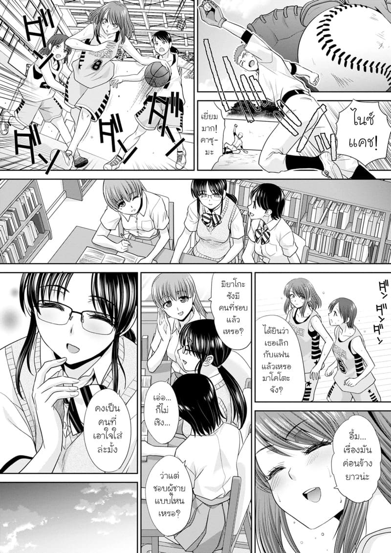 พี่น้องท้องแนบกัน 7 จบ ภาพ 3