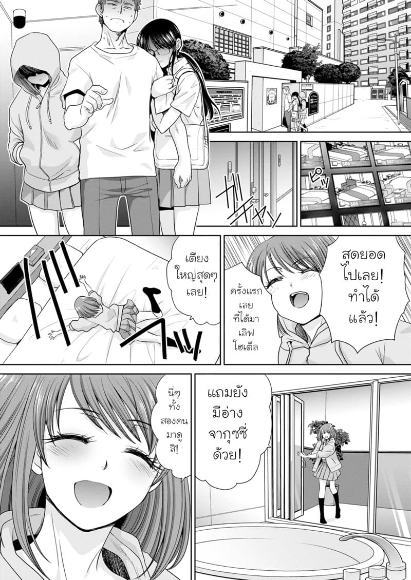พี่น้องท้องแนบกัน 7 จบ ภาพ 5
