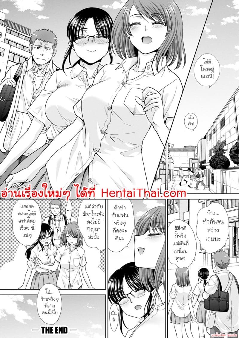 พี่น้องท้องแนบกัน 7 จบ ภาพ 23