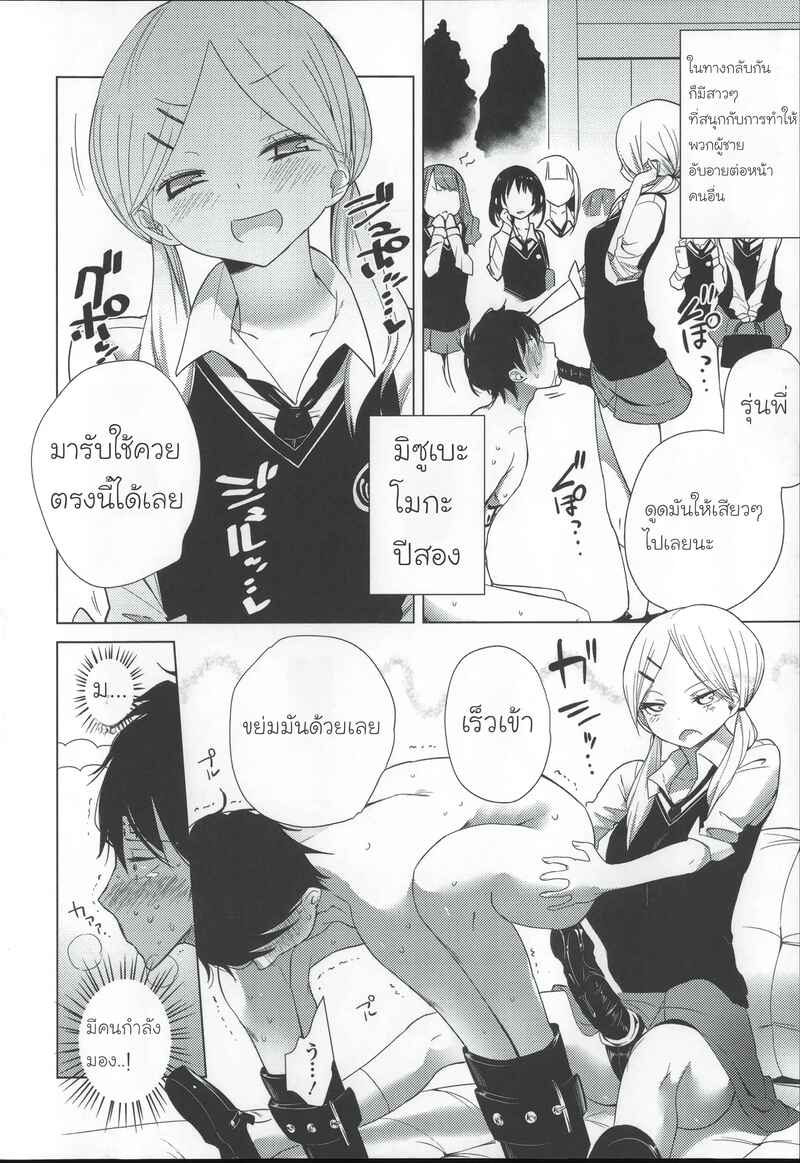 โรงเรียนฝึกทาส 1 ภาพ 5