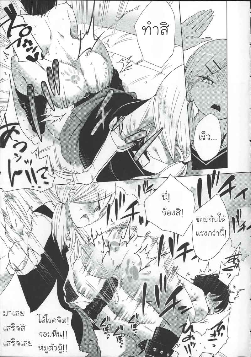 โรงเรียนฝึกทาส 1 ภาพ 6